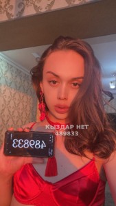 Транс Астаны Анкета №489833 Фотография №3711353